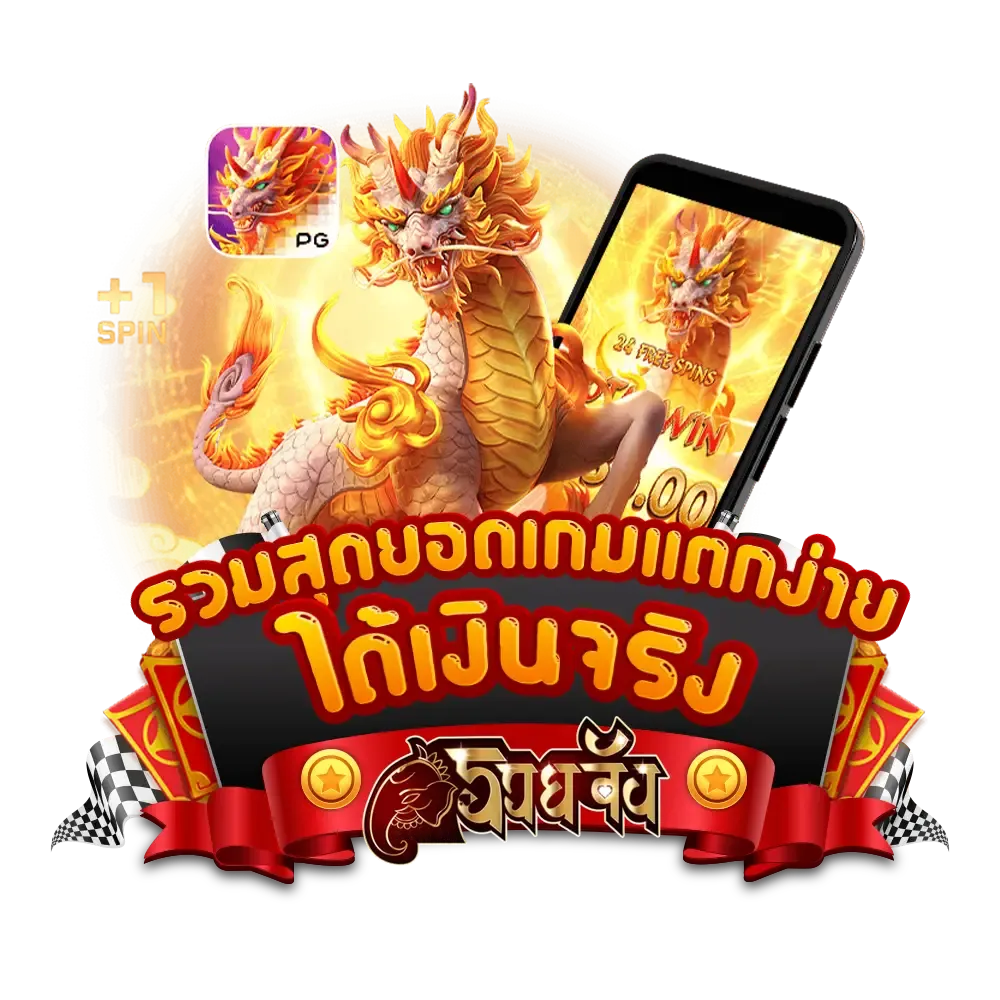 รวยจัง slot